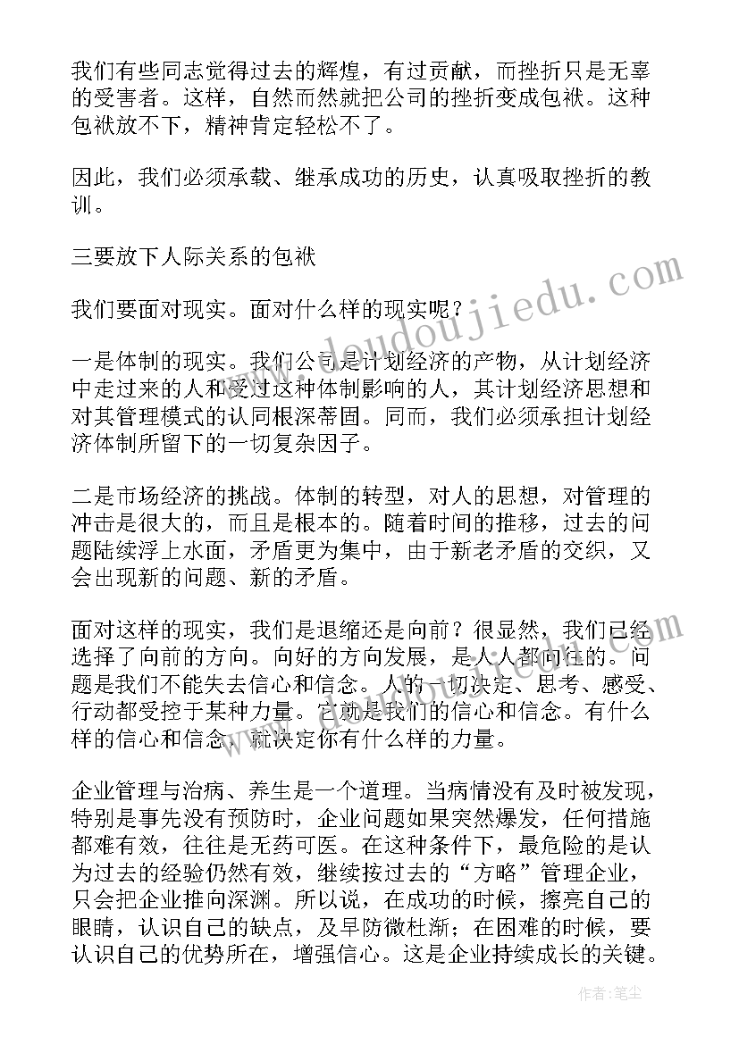 节前工作安排会议纪要(实用6篇)