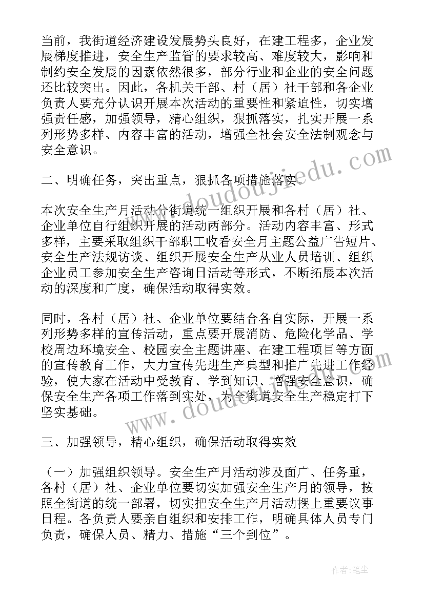 节前工作安排会议纪要(实用6篇)