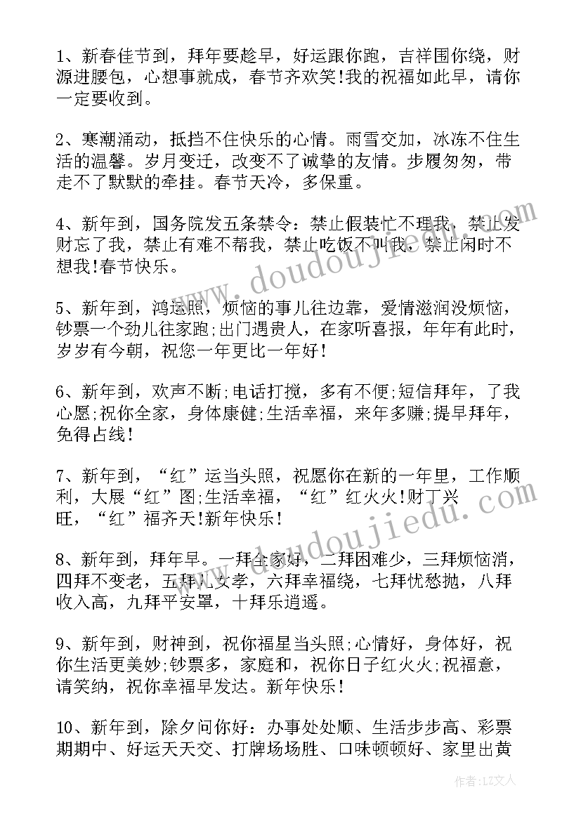 2023年致客户放假通知文案(汇总6篇)