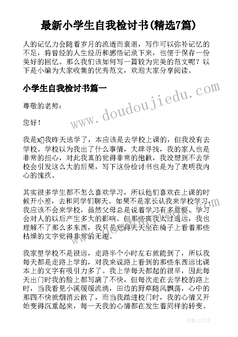 幼儿园劳动课程包括哪些课程内容 劳动课程的心得体会(优秀5篇)