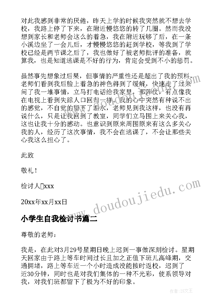 幼儿园劳动课程包括哪些课程内容 劳动课程的心得体会(优秀5篇)