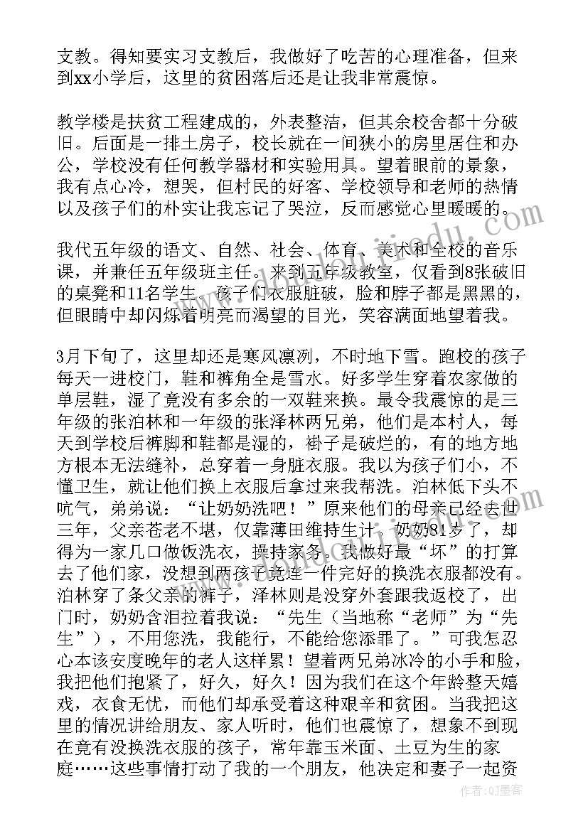 2023年实习鉴定表导师评语(通用10篇)