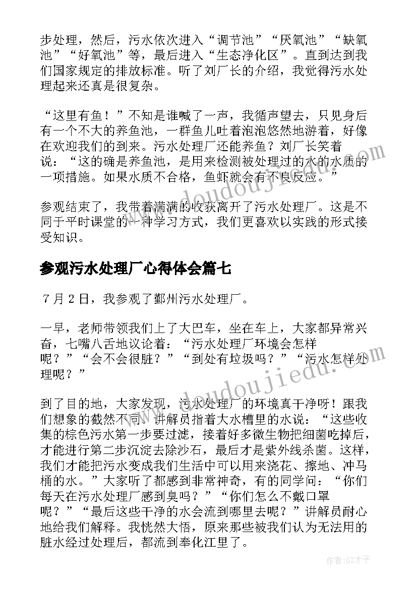 2023年学生信息道德培养活动设计简报(实用6篇)