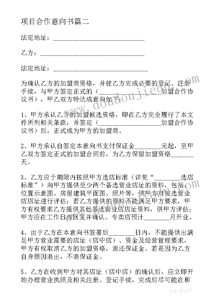 2023年工程款结算协议书效力(大全5篇)