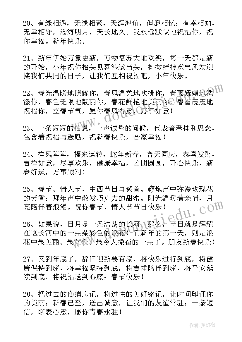 2023年新年贺卡贺词(汇总5篇)