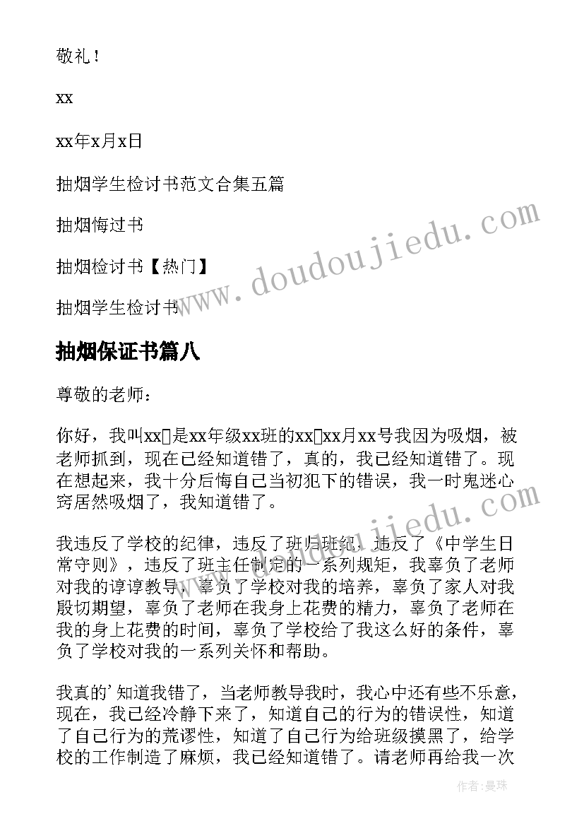 最新警察年度考核登记表 巡视抽调心得体会(优秀8篇)