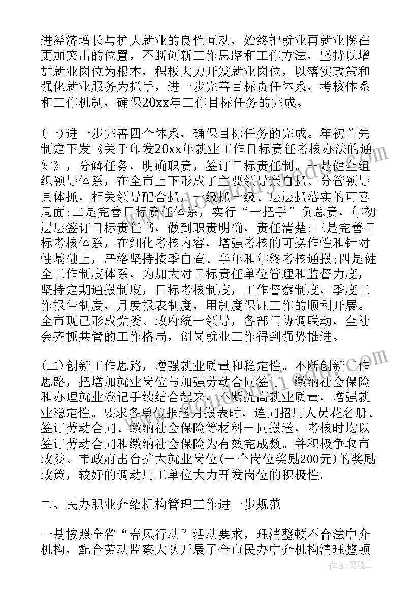 2023年商务局副局长个人工作总结(实用7篇)