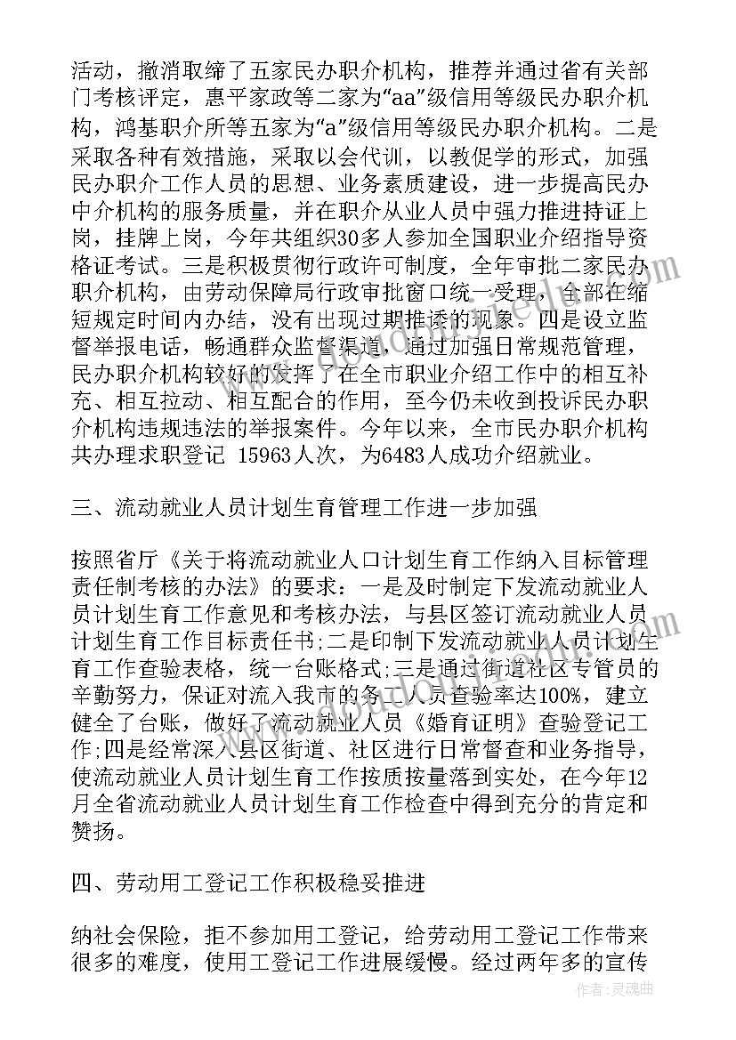 2023年商务局副局长个人工作总结(实用7篇)