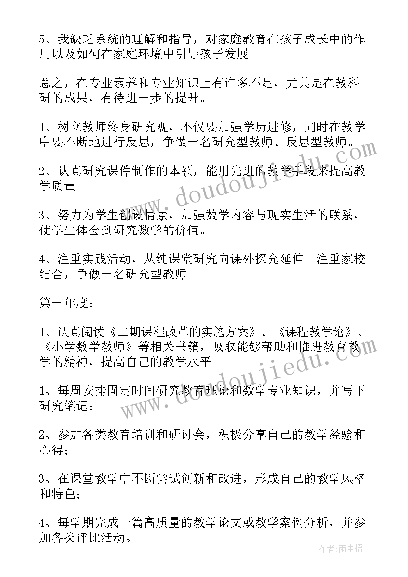 2023年青年教师三年发展总目标 教师个人发展三年规划(大全10篇)