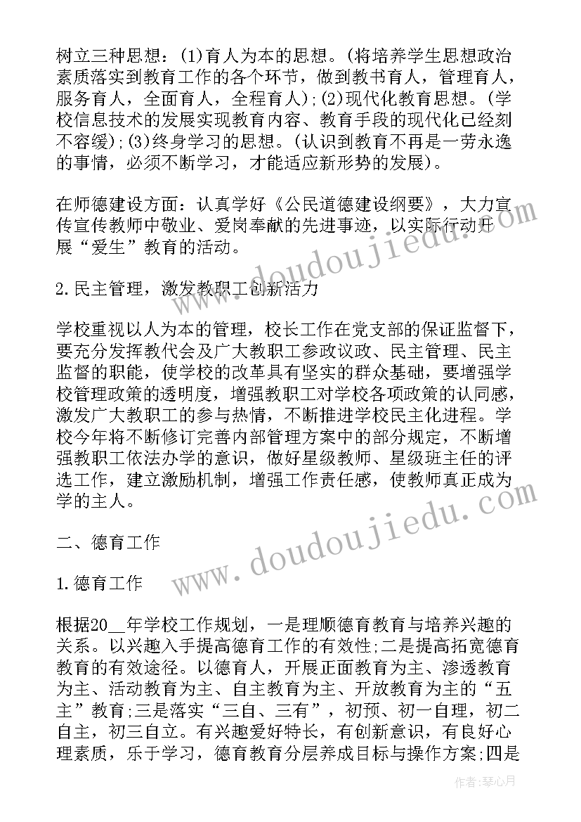 初中教师专业发展总结 教师个人专业发展规划学习计划(模板8篇)