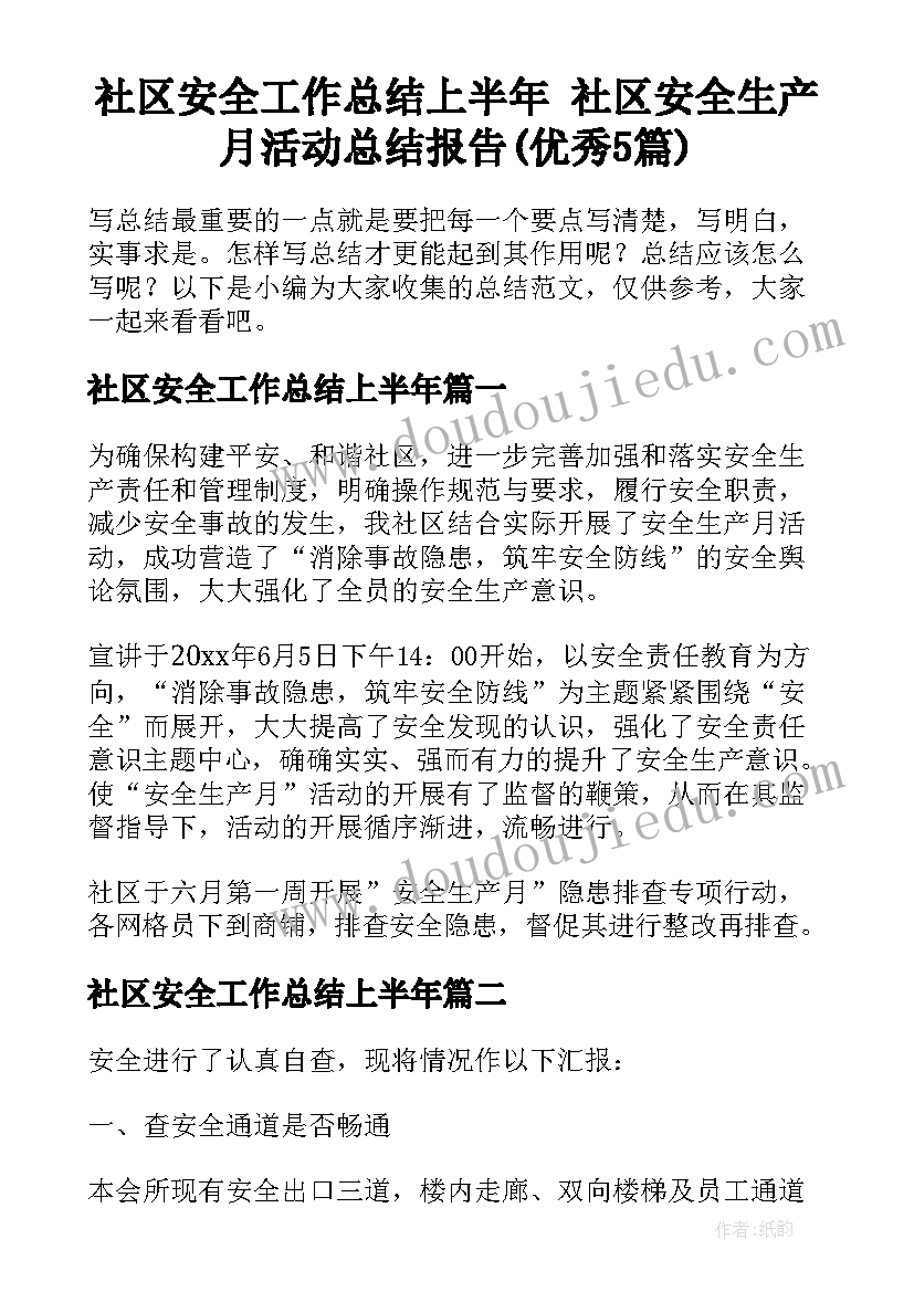 保密意识和保密常识教育心得体会(优秀5篇)