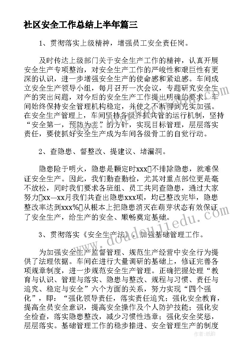 保密意识和保密常识教育心得体会(优秀5篇)