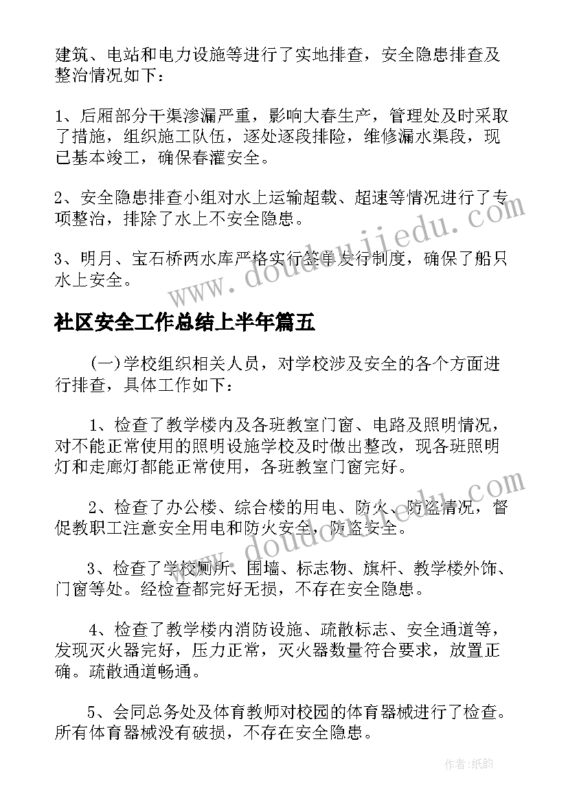 保密意识和保密常识教育心得体会(优秀5篇)