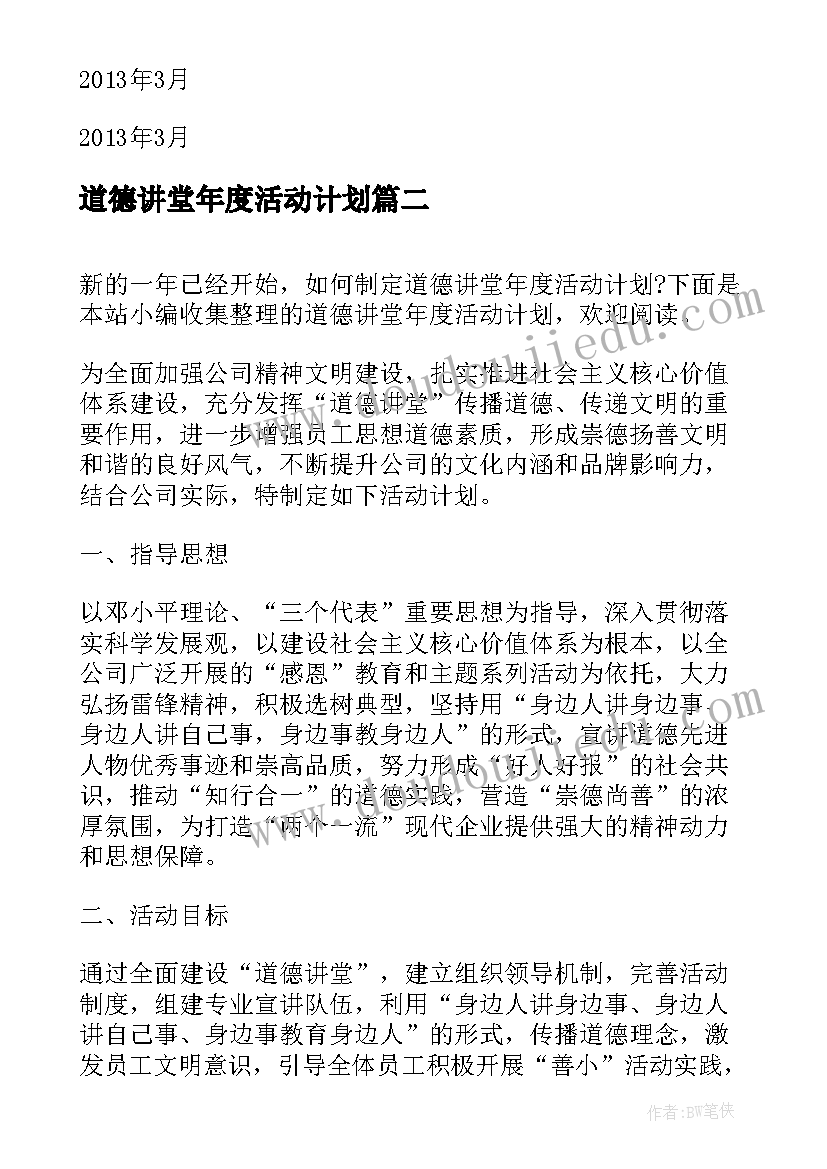 2023年承诺践诺的近义词 党员承诺书践诺措施(汇总10篇)