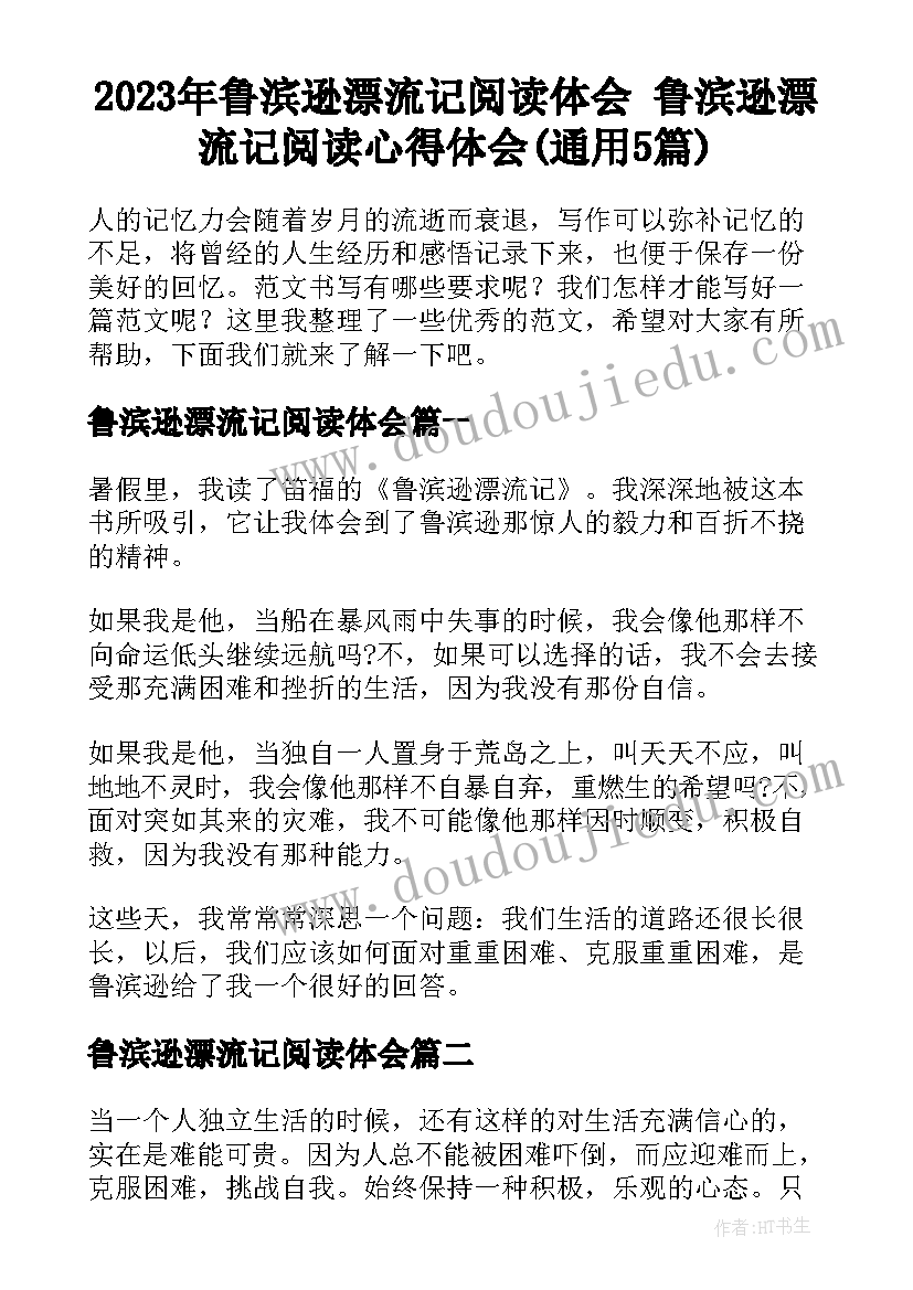 2023年七年级历史试卷分析及反思总结(实用5篇)