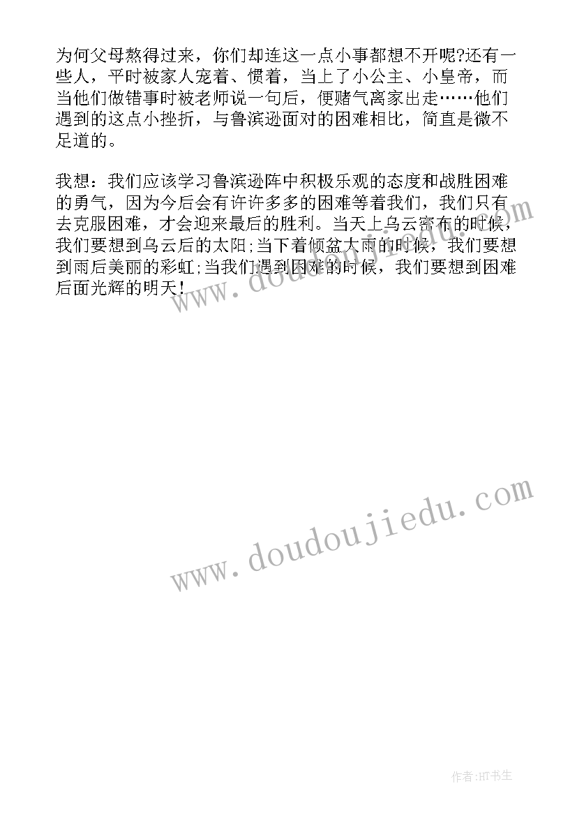 2023年七年级历史试卷分析及反思总结(实用5篇)