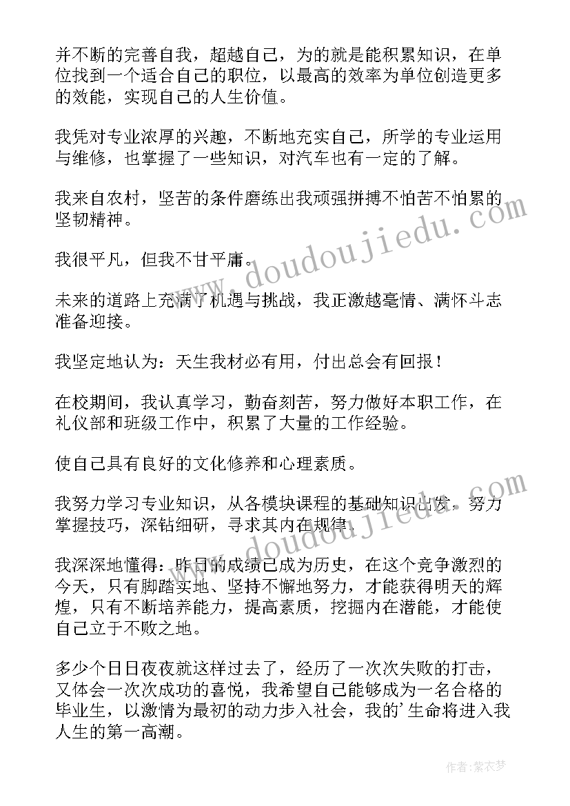 汽修专业论文题目(模板5篇)