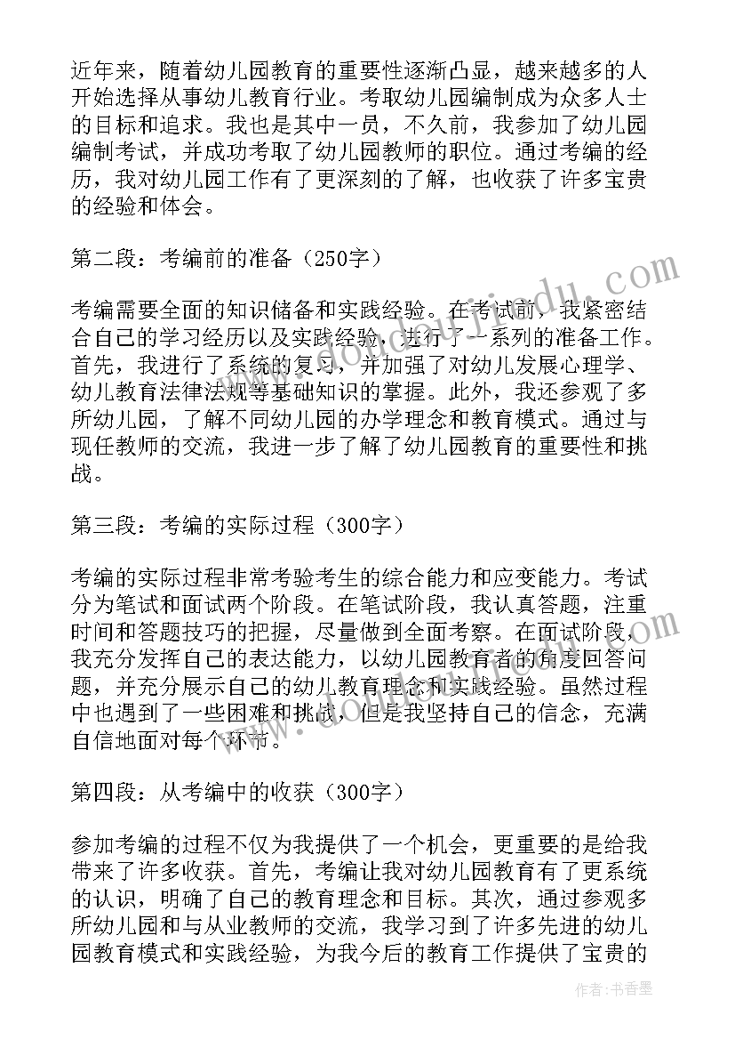 2023年幼儿园党支部意识形态方案 幼儿园防恐心得体会(通用10篇)