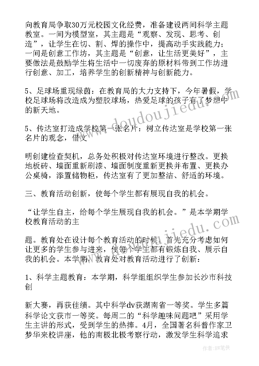 2023年小学家长会校长讲话最实用的发言稿 小学双减家长会校长发言稿(汇总6篇)