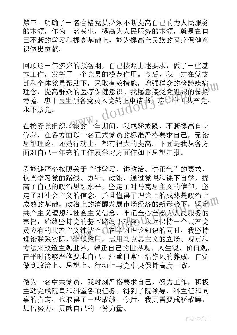 北京白云观道医馆 北京白云观导游词(汇总5篇)