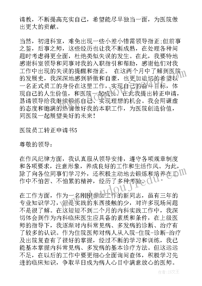 北京白云观道医馆 北京白云观导游词(汇总5篇)