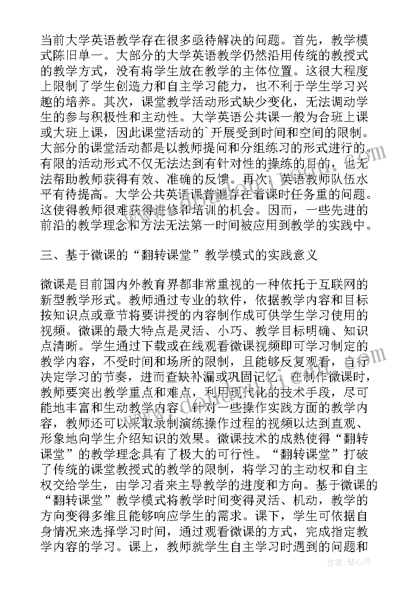 2023年物理设计性实验报告(优秀5篇)