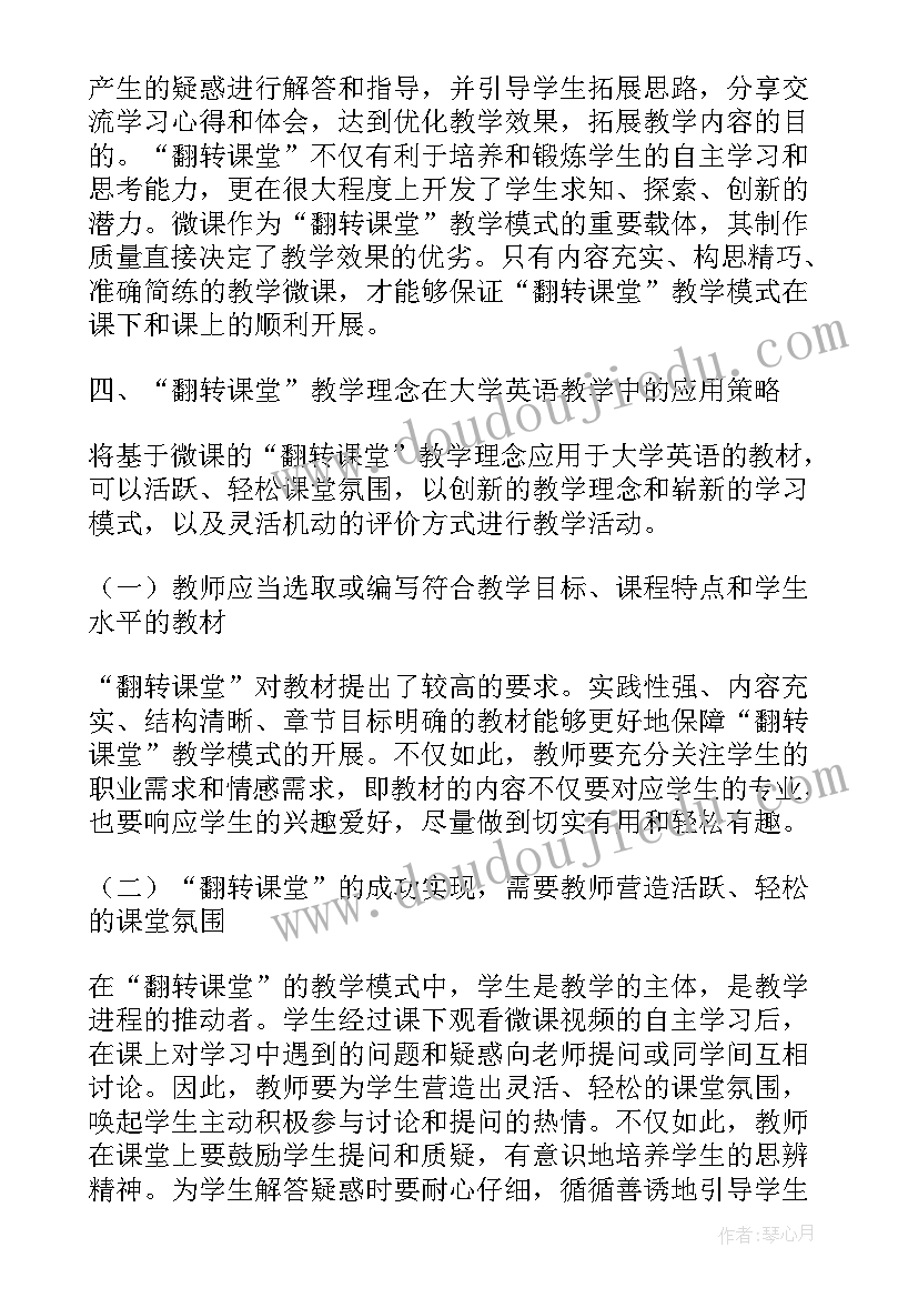 2023年物理设计性实验报告(优秀5篇)