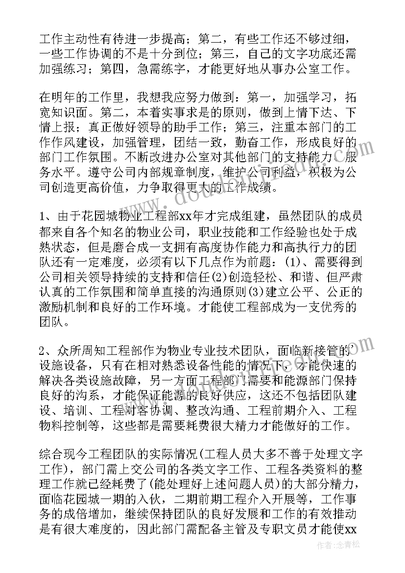 最新公安个人总结不足之处 不足之处个人总结(优质5篇)