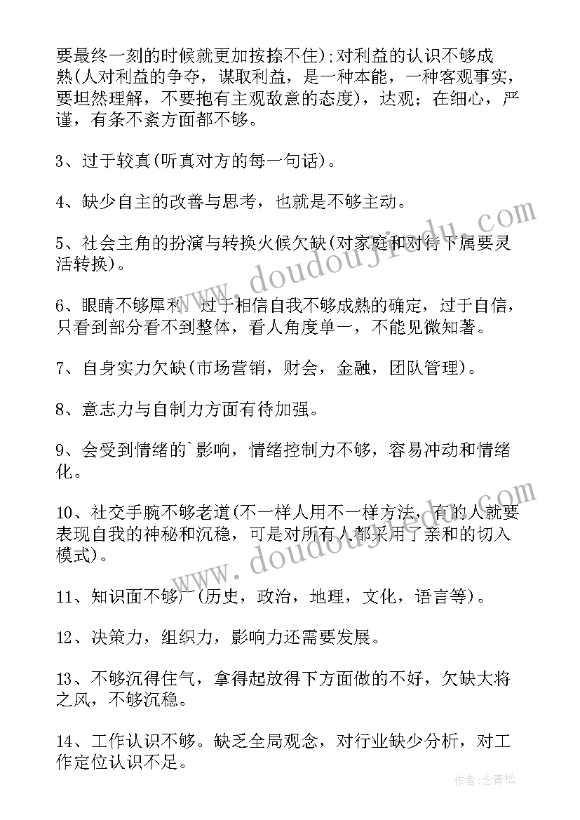 最新公安个人总结不足之处 不足之处个人总结(优质5篇)