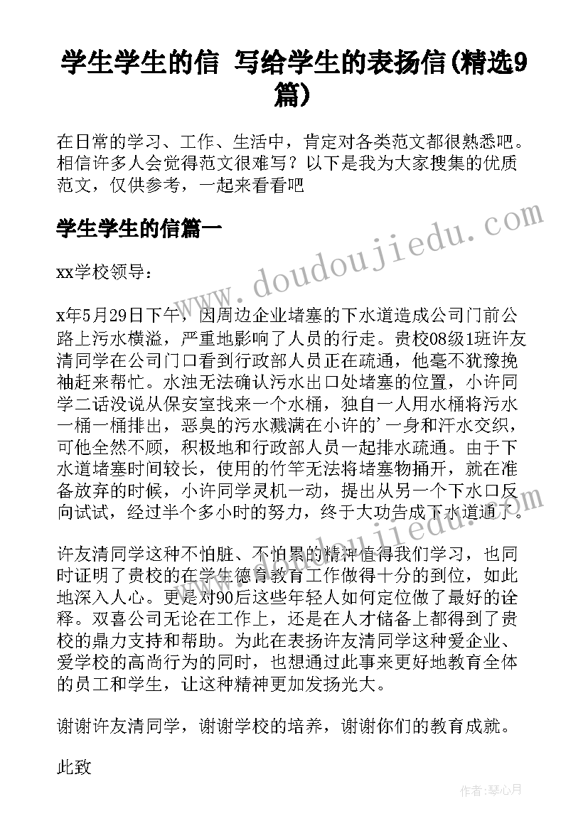 最新地方志工作会议主持词 全国扶贫工作会议讲话(实用7篇)