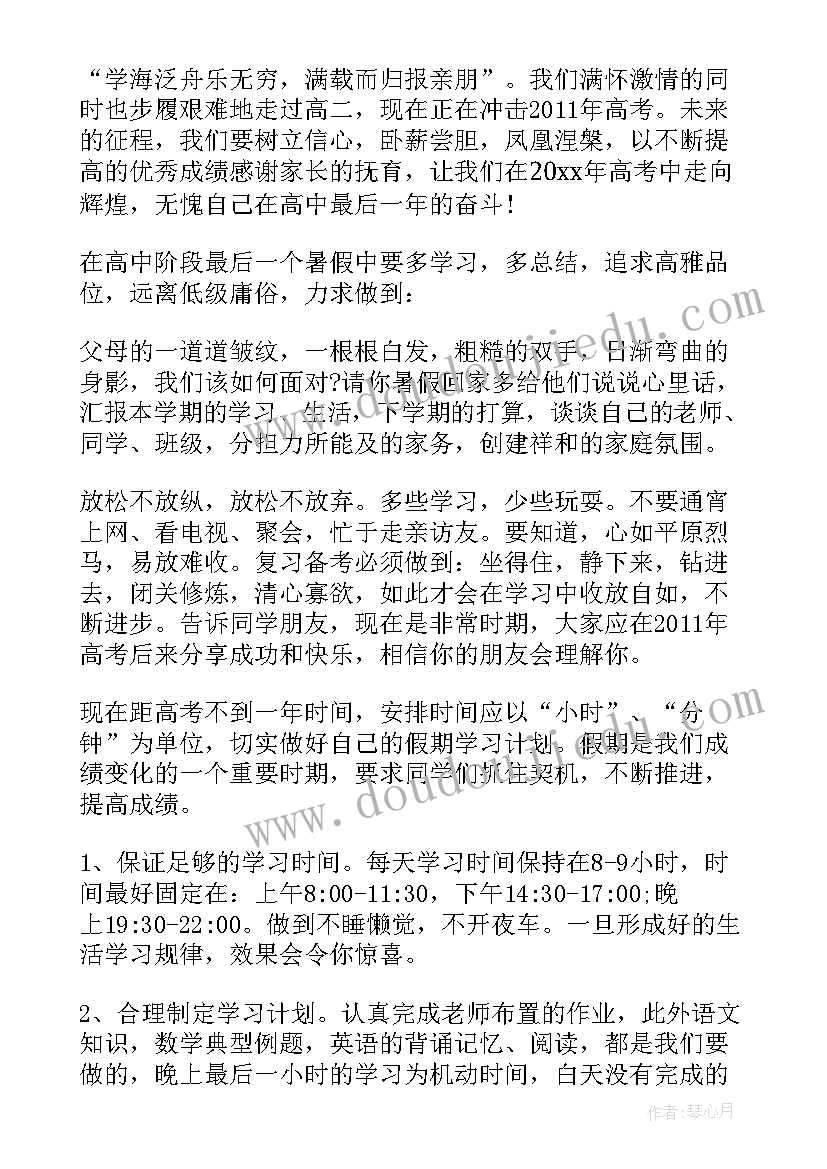 最新地方志工作会议主持词 全国扶贫工作会议讲话(实用7篇)