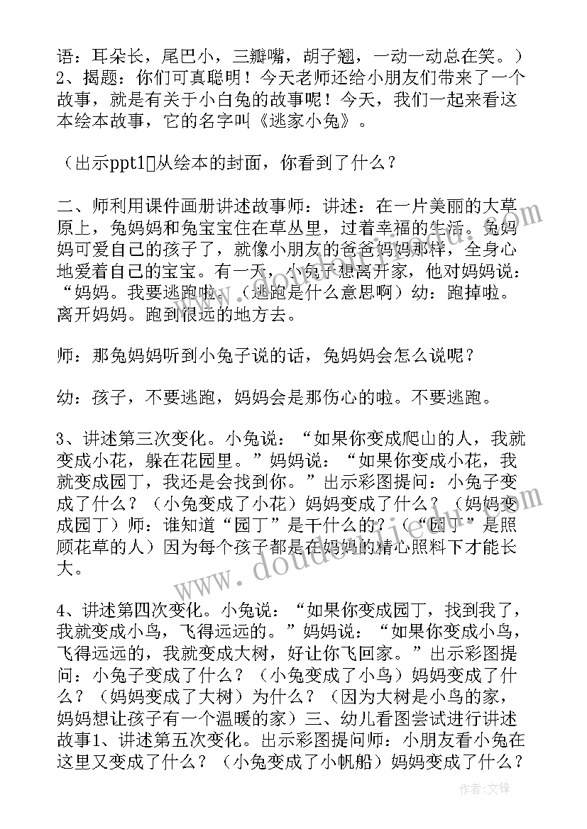 2023年我的妈妈教学反思中班语言教案 中班语言教案及教学反思小鸭找妈妈(模板5篇)