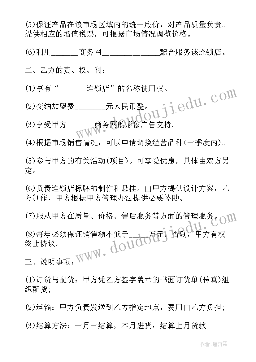 合伙人协议书合同免费 合作合伙人合同协议书(通用5篇)