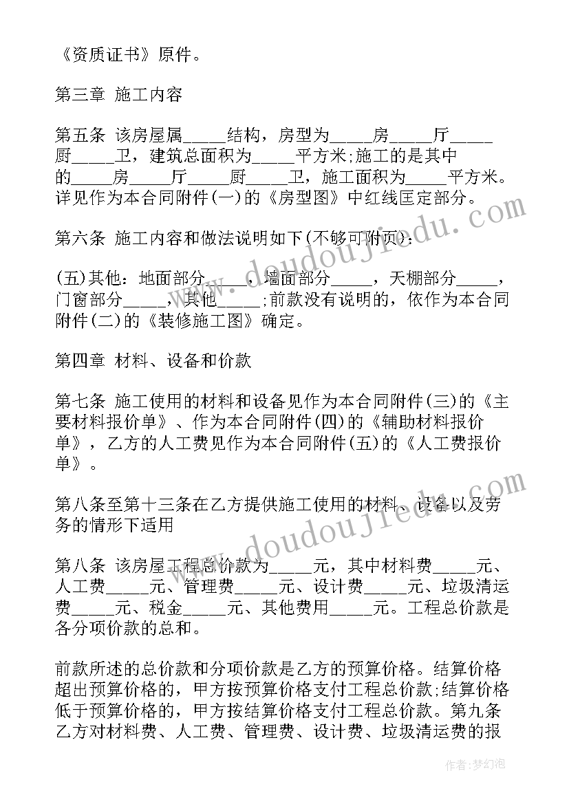 最新五年级学会整理换季衣服教案(优秀7篇)