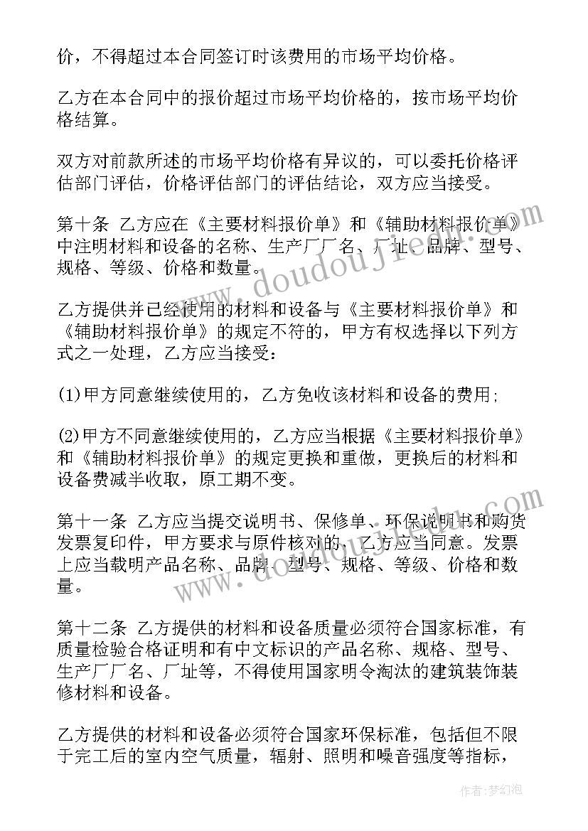 最新五年级学会整理换季衣服教案(优秀7篇)