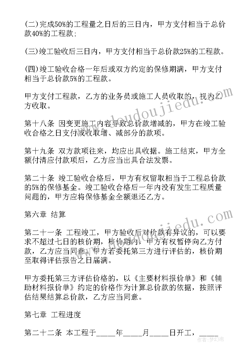 最新五年级学会整理换季衣服教案(优秀7篇)