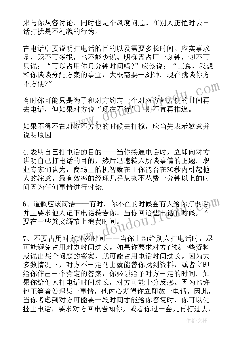 电话销售的月度总结(实用9篇)