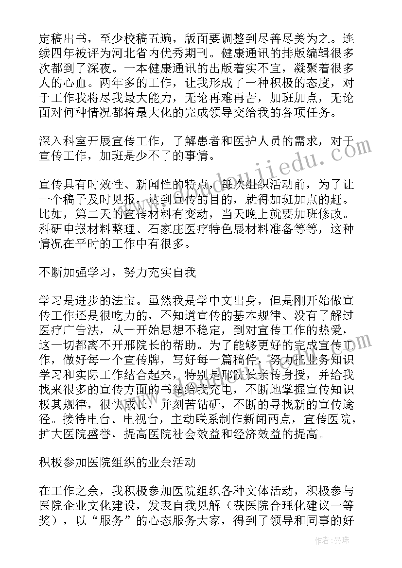 医院年终总结医生工作 医院医生年终总结(汇总5篇)