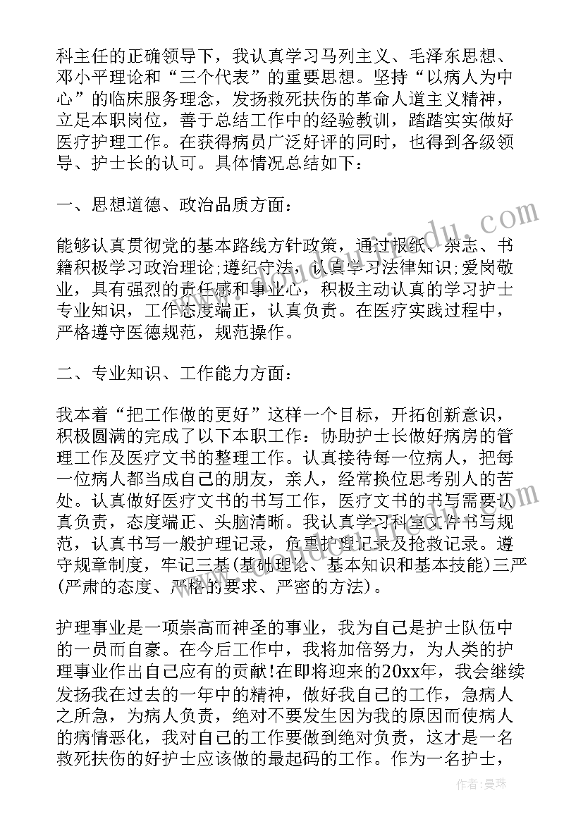 医院年终总结医生工作 医院医生年终总结(汇总5篇)