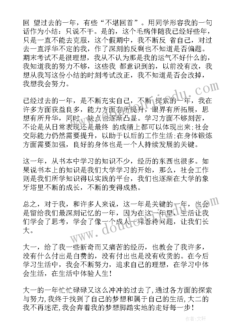 最新护理求职个人简历(实用5篇)