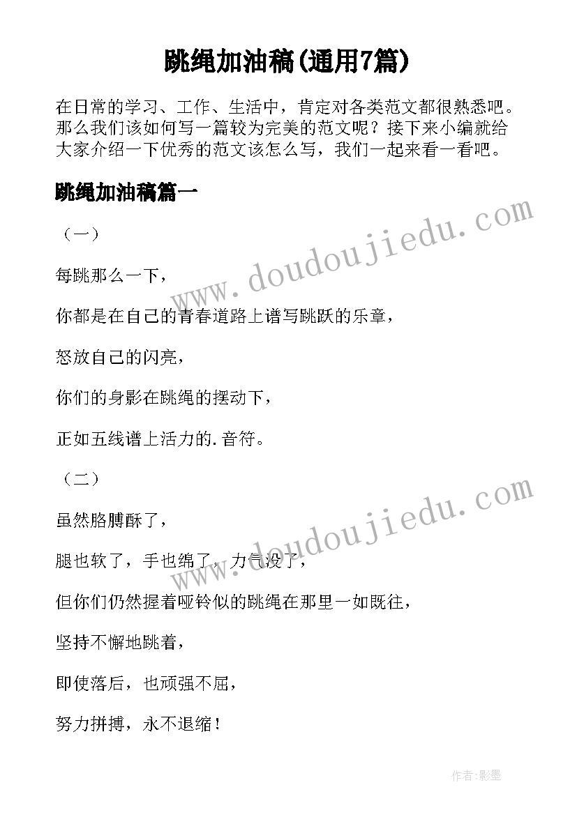 最新教学技能大赛教学实施报告 小学教师教学技能大赛实施方案(实用5篇)