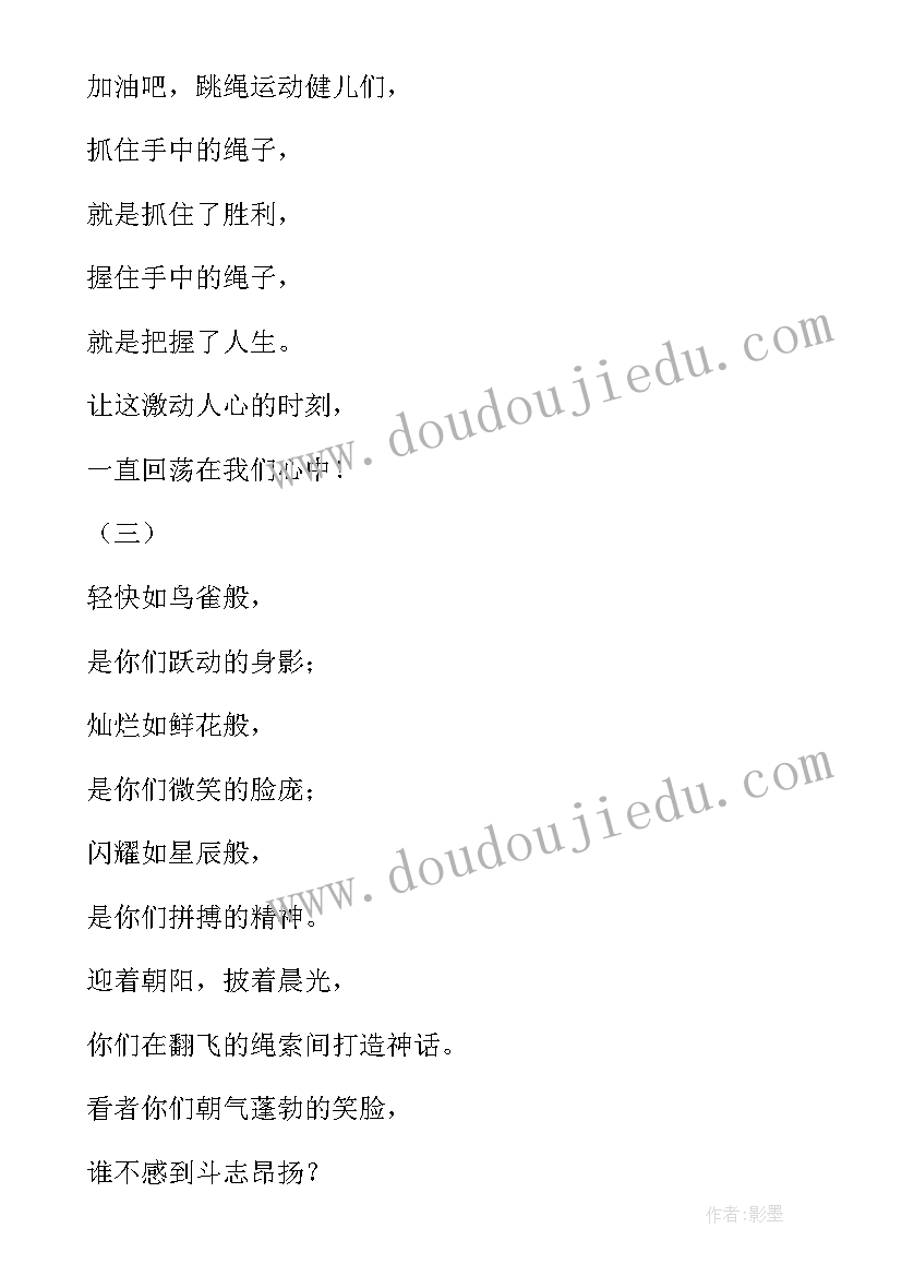 最新教学技能大赛教学实施报告 小学教师教学技能大赛实施方案(实用5篇)