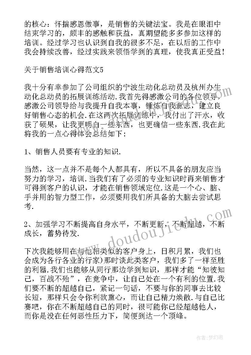 培训销售心得体会总结版 培训销售的心得体会(实用7篇)