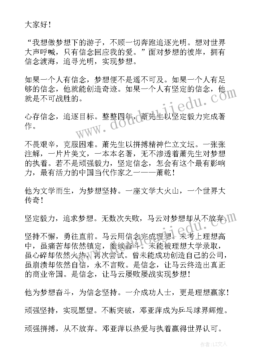 2023年无悔青春逐梦星河演讲稿 青春无悔追逐梦想演讲稿(模板5篇)