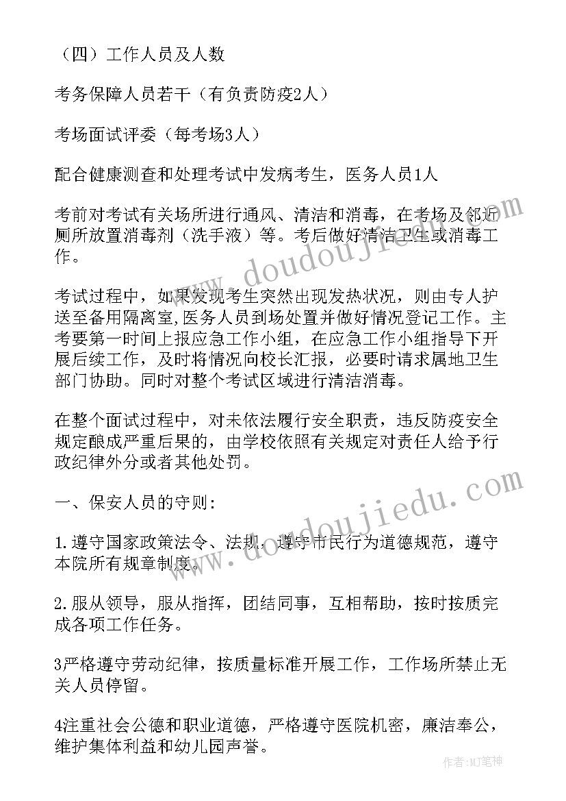 复工复产安全培训记录监理 复工复产安全生产会议记录(实用5篇)