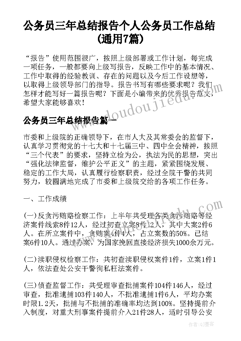 2023年缓刑思想报告(精选5篇)