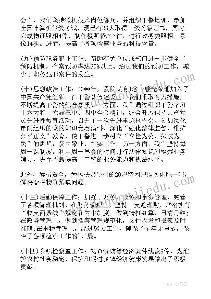 2023年缓刑思想报告(精选5篇)