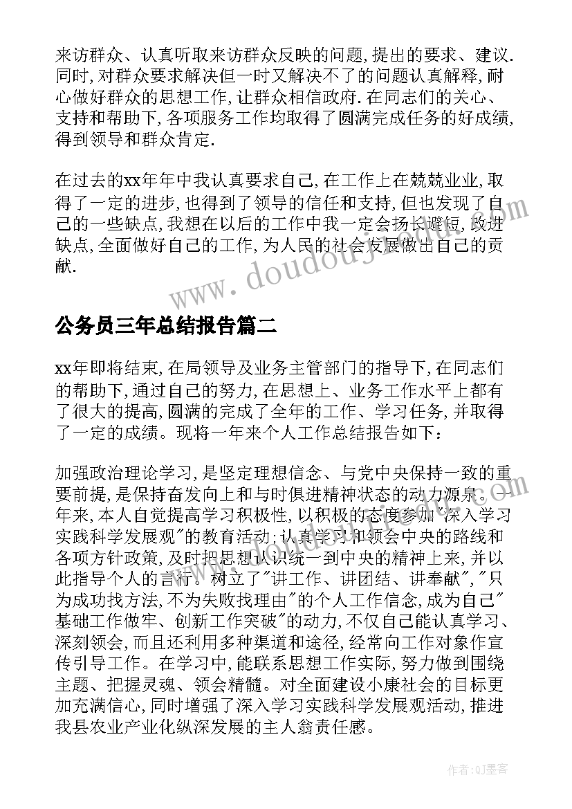 2023年缓刑思想报告(精选5篇)