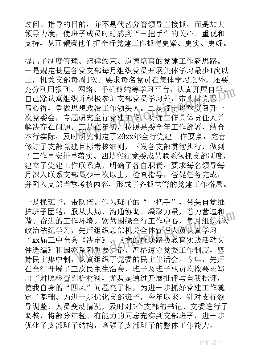 2023年信用社柜员述职报告总结 信用社柜员的述职报告(模板5篇)