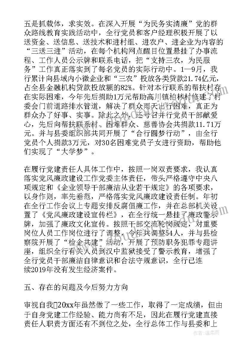 2023年信用社柜员述职报告总结 信用社柜员的述职报告(模板5篇)